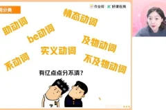 2025高一英语袁慧尖端班系统课