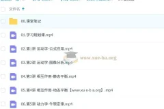 鲜朝阳2026高三高考物理S提升暑假班（更新中）