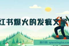 卡通版爷爷奶奶的小红书发疯文学变现秘籍