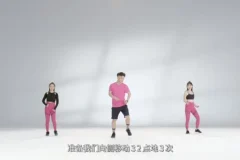 高效燃脂塑身操：助力打造完美体态