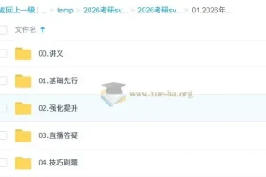 2026考研政治徐涛全程班课程