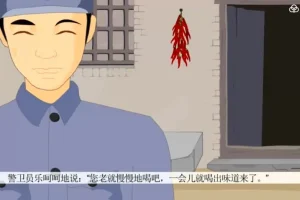 人教版五年级语文上册动画同步课程