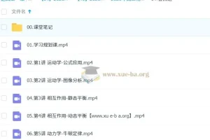 鲜朝阳2026高三高考物理S提升暑假班（更新中）