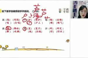 统编版小学三年级语文下册春季同步课程