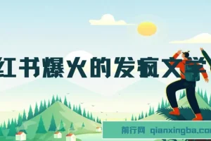 卡通版爷爷奶奶的小红书发疯文学变现秘籍