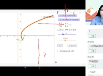 高二数学提升班：圆锥曲线与数列专题精讲