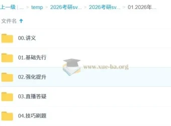 2026考研政治徐涛全程班课程