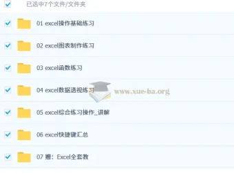 Excel练习素材函数公式表格合集