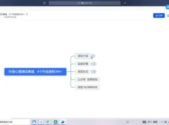 抖音心理测试赛道：6作品涨粉2W实操秘籍
