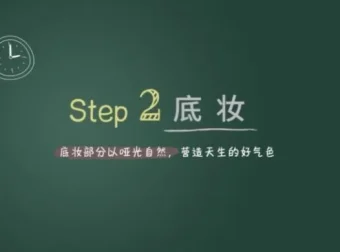 唐毅明星彩妆课：16节从底妆到风格塑造教程