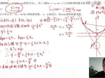 李建宇高考数学总复习与压轴题精讲课程