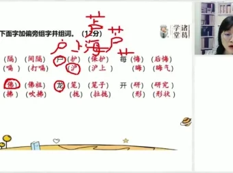 统编版小学三年级语文下册春季同步课程