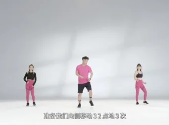 高效燃脂塑身操：助力打造完美体态