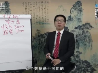 张金宝揭秘民企21大财税原罪与风险规避课程