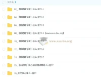 林爽初三英语秋上双语素养自主学习课程（TY·A+ 4期）