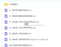 2024 – 2025高一物理袁帅课程（秋季、寒假、春季班）