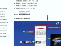 AI内容创作实战课程：掌握智能写作与爆文技巧
