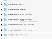 大学计算机必修课新讲：编译原理、操作系统与图形学（17章完整版）