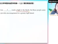 2024袁慧高一英语尖端班：语法阅读写作全突破