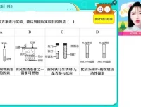 杨雯智初三化学A+班全套学习资料