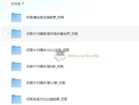 侃哥英语六套课程合集