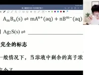 高二化学吕子正全年系统班（暑秋寒春）