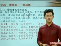 杨起帆中考语文：3讲攻克现代文内涵领悟题