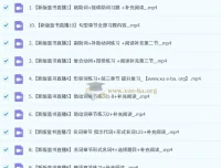 2025高考日语一轮复习蓝书新题型直播课