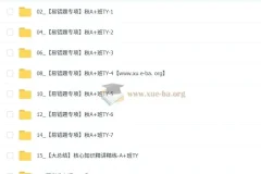 林爽初三英语秋上双语素养自主学习课程（TY·A+ 4期）