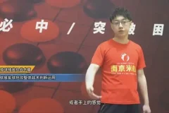 乒乓球高手进阶54节线上课程