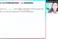 2024袁慧高一英语尖端班：语法阅读写作全突破