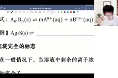 高二化学吕子正全年系统班（暑秋寒春）