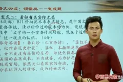 杨起帆中考语文：3讲攻克现代文内涵领悟题