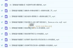 2025高考日语一轮复习蓝书新题型直播课