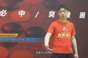 乒乓球高手进阶54节线上课程