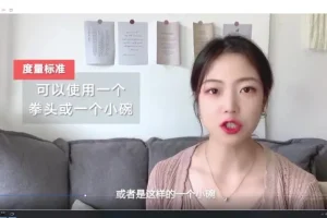 麦大湿14天吃瘦指南：科学减肥方案