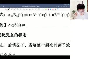 高二化学吕子正全年系统班（暑秋寒春）
