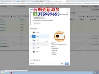 Facebook运营与广告投放教程：从新手到专家