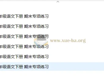 2025春小学语文1 – 6年级期末专项练习