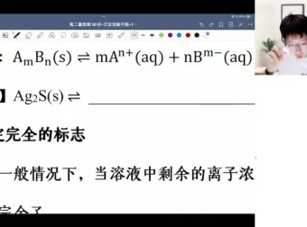 高二化学吕子正全年系统班（暑秋寒春）