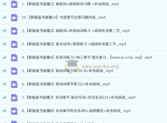 2025高考日语一轮复习蓝书新题型直播课