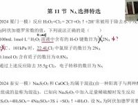 李政2025高三化学全年班：实验·原理·有机冲刺特训