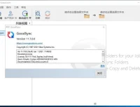 文件同步备份软件 GoodSync2go