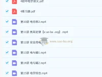 质心初中物理电学模块15讲课程