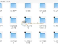 2026考研专业课教材合集