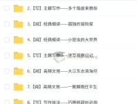 四年级部编版小学语文秋上A+培训班