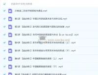 贾晨曦2026高二历史一轮秋季班