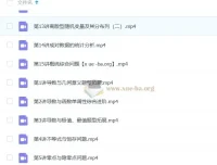 杨震2025高二数学全年课程