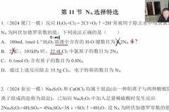 李政2025高三化学全年班：实验·原理·有机冲刺特训