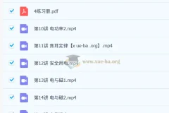 质心初中物理电学模块15讲课程